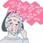 フライデイフライデー／フライデイフライデー 【CD】