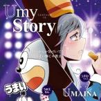UMAINA／Umy story 【CD】