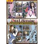 DuaL Heroine 2 [DVD]