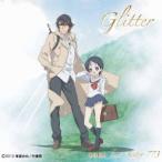 多田葵 feat.Sister773／Glitter 【CD】