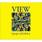 Spangle call Lilli line／VIEW 【CD】