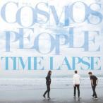 宇宙人(Cosmos People)／TIME LAPSE 【CD】