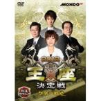 Yahoo! Yahoo!ショッピング(ヤフー ショッピング)麻雀プロリーグ 2012王座決定戦 第一戦 【DVD】