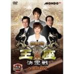 Yahoo! Yahoo!ショッピング(ヤフー ショッピング)麻雀プロリーグ 2012王座決定戦 最終戦 【DVD】