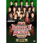Yahoo! Yahoo!ショッピング(ヤフー ショッピング)麻雀BATTLE ROYAL 2013 次鋒戦 【DVD】