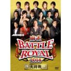 Yahoo! Yahoo!ショッピング(ヤフー ショッピング)麻雀BATTLE ROYAL 2014 大将戦 【DVD】