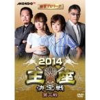 Yahoo! Yahoo!ショッピング(ヤフー ショッピング)麻雀プロリーグ 2014王座決定戦 第三戦 【DVD】