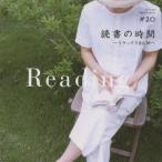 (ヒーリング)／読書の時間 〜リラックスBGM〜 【CD】