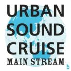 (V.A.)／URBAN SOUND CRUISE MAIN STREAM 【CD】