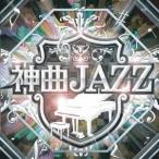 Wakai Project／神曲JAZZ 【CD】