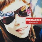MIX MARKET／chronicle 【CD】