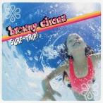 browny circus／SURF-TRIP！ 【CD】