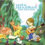 MIX MARKET／ZOO ZOO ZOO 【CD+DVD】