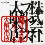 ブルース大阪本店／ブルース大阪本店- 【CD】