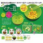 マナービーンズ リニューアル版おもちゃ こども 子供 パーティ ゲーム 6歳