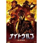 ナイト・ウルフ 武装襲撃 【DVD】
