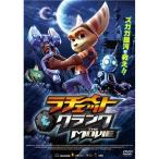 ラチェット＆クランク THE MOVIE 【DVD】