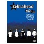  Zebra head /MFZB ~THE DVD~BANZAI MOTHER F**KER! [DVD]