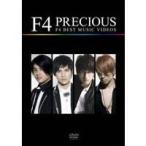 PRECIOUS F4 BEST MUSIC VIDEOS 【DVD】