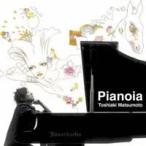 松本俊明／Pianoia 【CD】