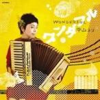 中山うり／ワンダフル 【CD】