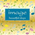 (V.A.)／イマージュ ビューティフル・デイズ エモーショナル・アンド・リラクシング 【CD】