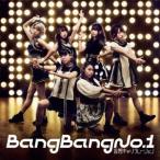 妄想キャリブレーション／Bang Bang No.1 (初回限定) 【CD+DVD】