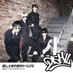DISH／／／召し上がれのガトリング《通常盤》 【CD】