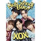 XOX／High School Boo！《限定盤A》 (初回限定) 【CD+DVD】