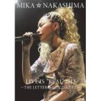 中島美嘉／MIKA NAKASHIMA LIVE IS REAL 2013 〜THE LETTER あなたに伝えたくて〜 【DVD】
