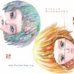 ヒトリエ／ルームシック・ガールズエスケープ／non-fiction four e.p. 【CD】