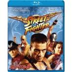 ストリートファイター 【Blu-ray】
