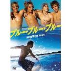 ブルー・ブルー・ブルー 【DVD】