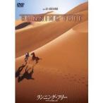 ランニング・フリー アフリカの風になる 【DVD】