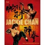 『ドランクモンキー 酔拳』／『スネーキーモンキー 蛇拳』製作35周年記念HDデジタル・リマスター版  ...