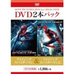 アメイジング・スパイダーマン／アメイジング・スパイダーマン2 【DVD】