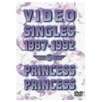 PRINCESS PRINCESS／VIDEO SINGLES 1987-1992 【DVD】