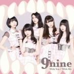 9nine／With You／With Me 【CD】