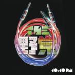 THE 野党／10：10 pm 【CD】