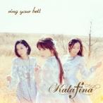 Kalafina／ring your bell《通常盤》 【CD】