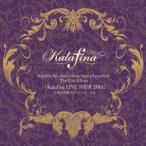 Kalafina／Kalafina 8th Anniversary Special products The Live Album 「Kalafina LIVE TOUR 2014」 at 東京国際フォーラム ホールA (初回....