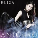 ELISA／ANICHRO《通常盤》 【CD】