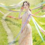 安田レイ／Message (初回限定) 【CD+DVD】