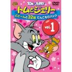  Tom . Jerry ..-..32 рассказ ..... упаковка Vol.1 [DVD]