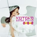 KOTOKO/空中パズル (初回限定) 【CD+DVD】 KOTOKO/空中パズル (初回限定) 【CD+DVD】