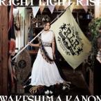 分島花音／RIGHT LIGHT RISE (初回限定) 【CD+DVD】