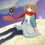 鹿乃／Stella-rium 【CD】