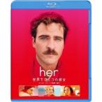 her／世界でひとつの彼女 【Blu-ray】