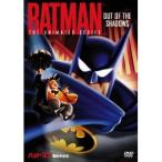 TVシリーズ バットマン ＜闇の中から＞ 【DVD】
