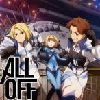 ALL OFF／Never Gave Up《アニメ盤》 【CD+DVD】
